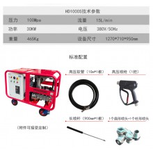 HOWEVERJET1000bar工业除漆除锈清洗换热器用高压清洗机